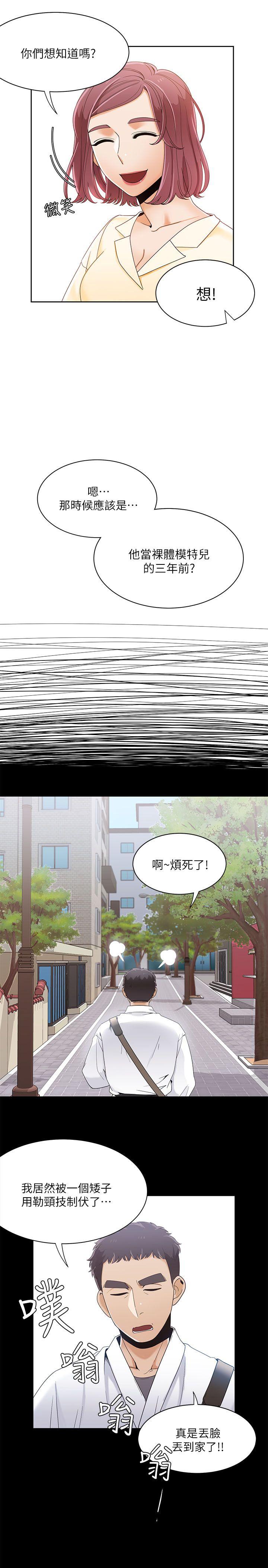一炮定输赢[h漫]韩漫全集-一炮定输赢-第29話无删减无遮挡章节图片 
