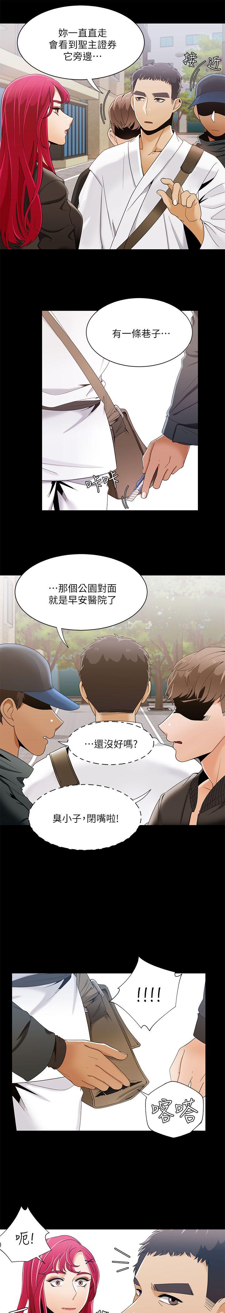 一炮定输赢[h漫]韩漫全集-一炮定输赢-第29話无删减无遮挡章节图片 