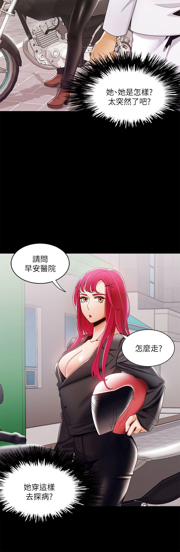 一炮定输赢[h漫]韩漫全集-一炮定输赢-第29話无删减无遮挡章节图片 