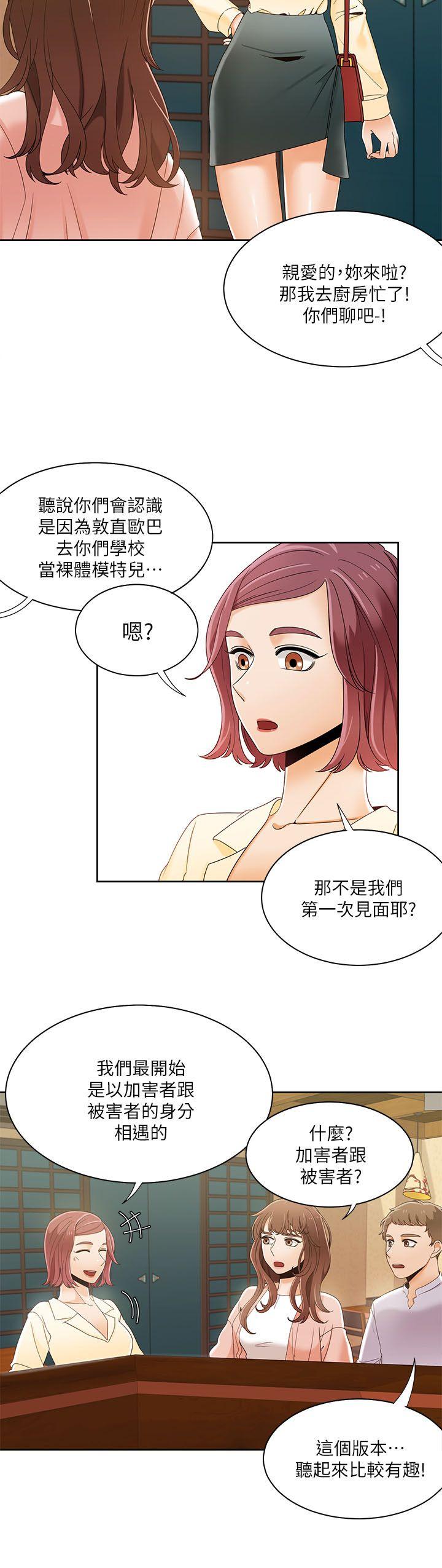 一炮定输赢[h漫]韩漫全集-一炮定输赢-第29話无删减无遮挡章节图片 