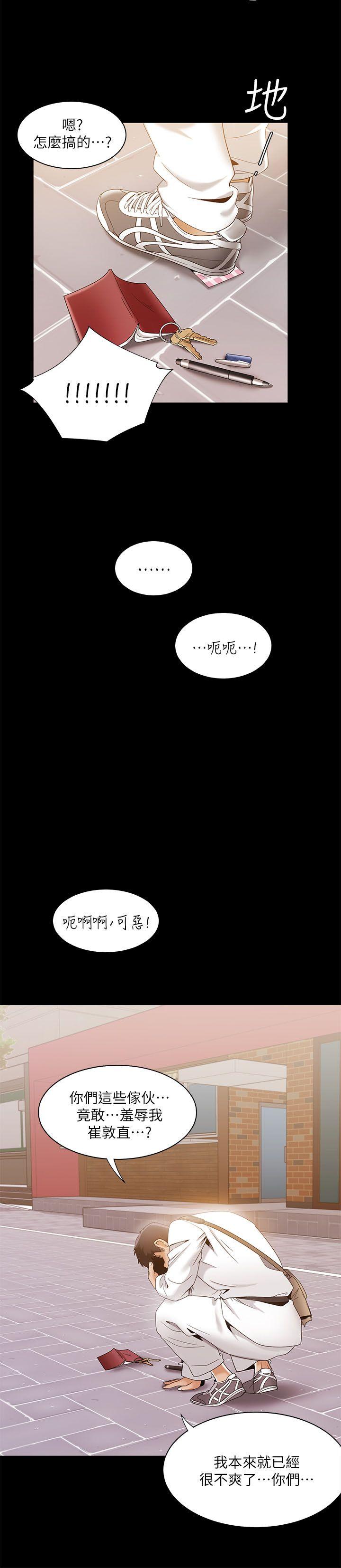 一炮定输赢[h漫]韩漫全集-一炮定输赢-第30話无删减无遮挡章节图片 