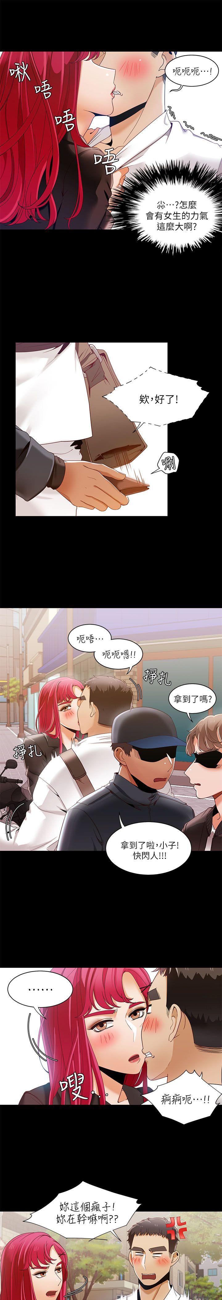 一炮定输赢[h漫]韩漫全集-一炮定输赢-第30話无删减无遮挡章节图片 