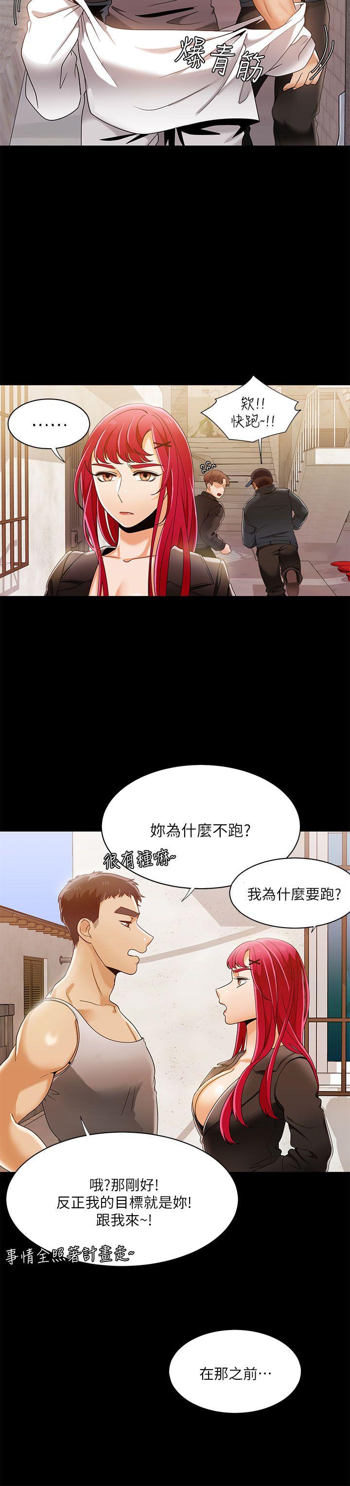 一炮定输赢[h漫]韩漫全集-一炮定输赢-第30話无删减无遮挡章节图片 