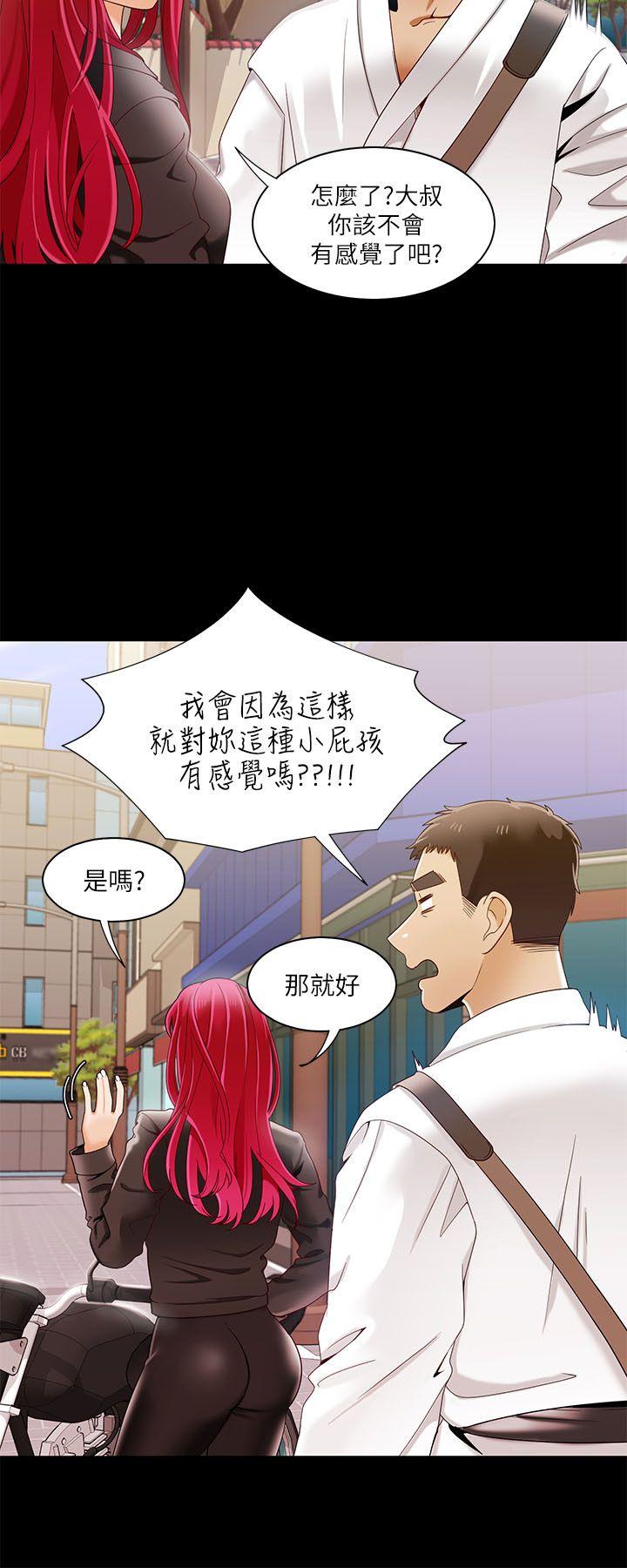 一炮定输赢[h漫]韩漫全集-一炮定输赢-第30話无删减无遮挡章节图片 