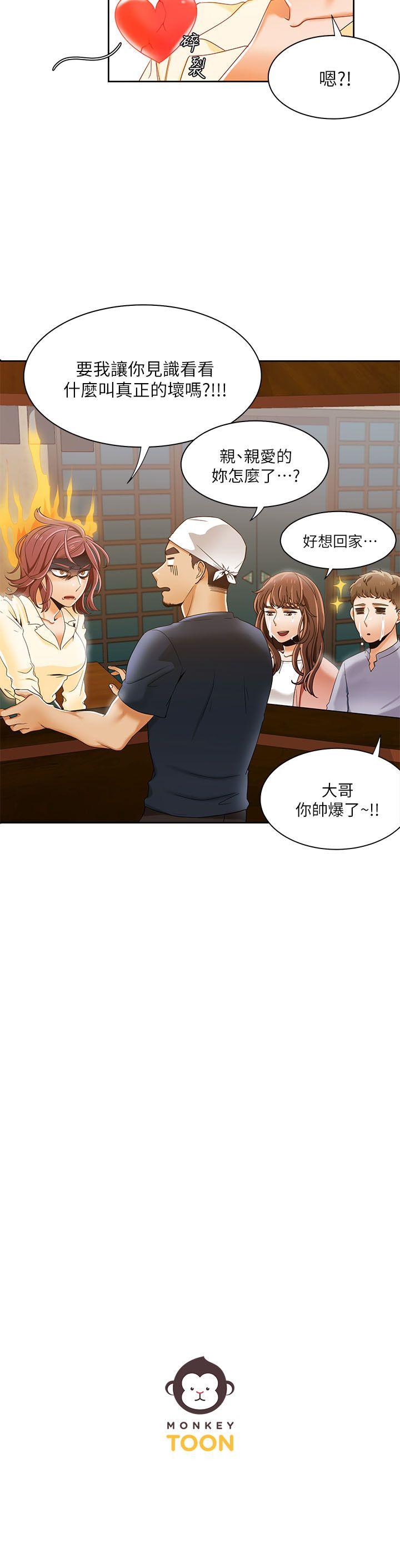 一炮定输赢[h漫]韩漫全集-一炮定输赢-第30話无删减无遮挡章节图片 