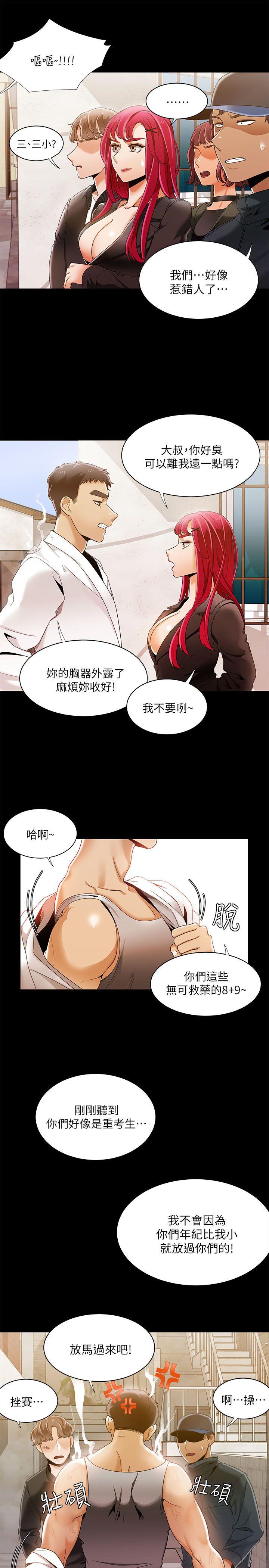 一炮定输赢[h漫]韩漫全集-一炮定输赢-第30話无删减无遮挡章节图片 