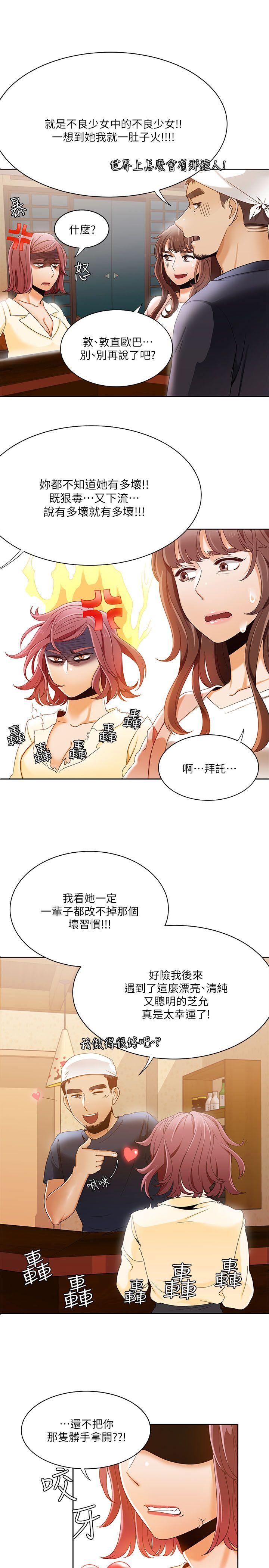 一炮定输赢[h漫]韩漫全集-一炮定输赢-第30話无删减无遮挡章节图片 