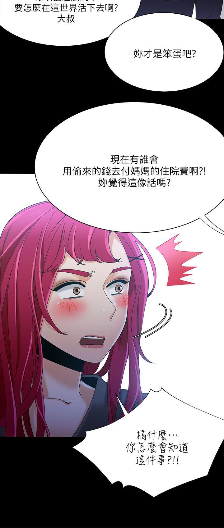 一炮定输赢[h漫]韩漫全集-一炮定输赢-第30話无删减无遮挡章节图片 