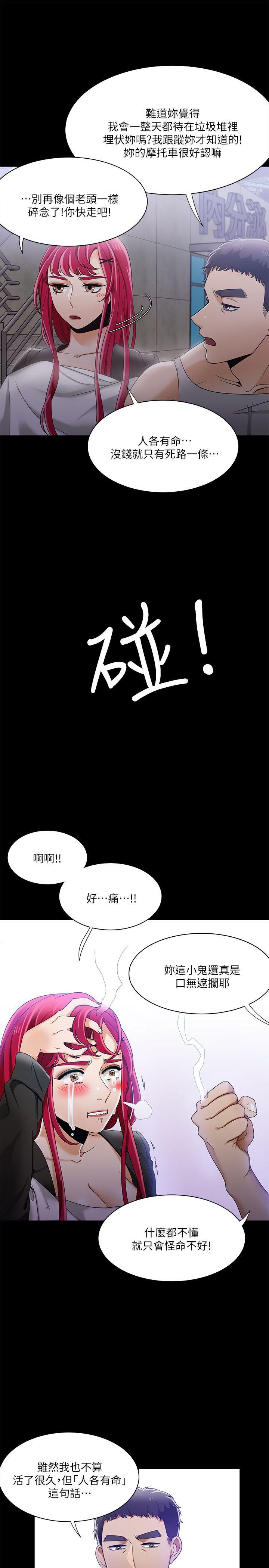 一炮定输赢[h漫]韩漫全集-一炮定输赢-第30話无删减无遮挡章节图片 