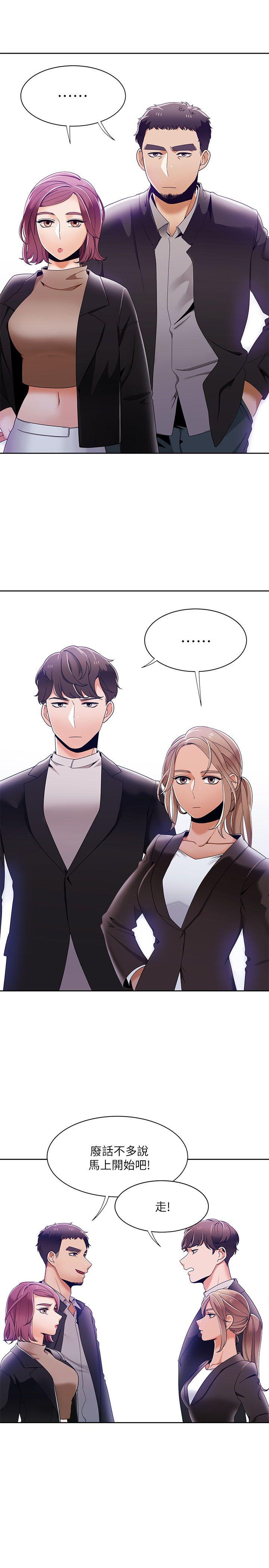 一炮定输赢[h漫]韩漫全集-一炮定输赢-第31話无删减无遮挡章节图片 