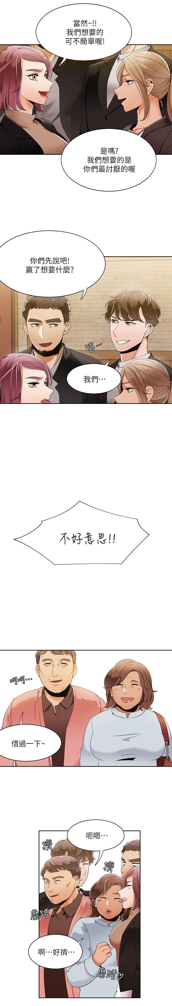 一炮定输赢[h漫]韩漫全集-一炮定输赢-第31話无删减无遮挡章节图片 