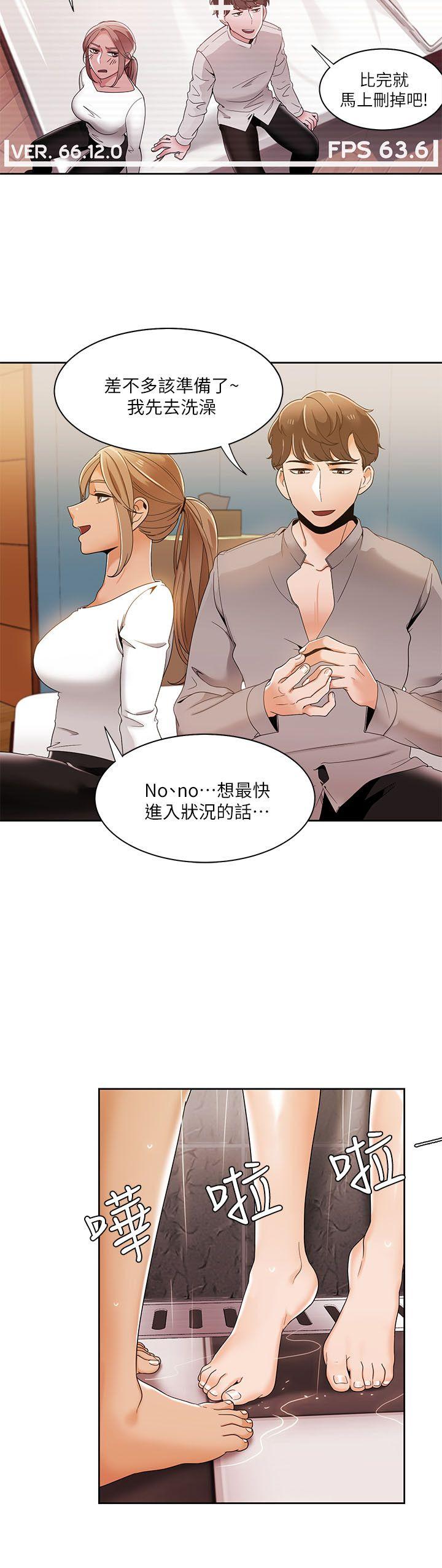 一炮定输赢[h漫]韩漫全集-一炮定输赢-第31話无删减无遮挡章节图片 