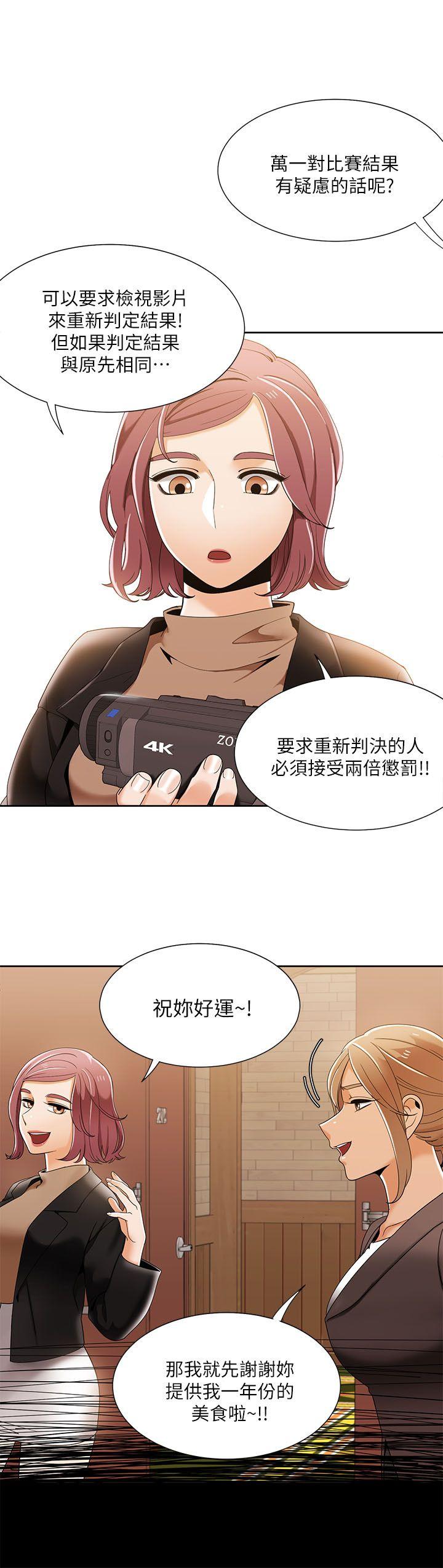 一炮定输赢[h漫]韩漫全集-一炮定输赢-第31話无删减无遮挡章节图片 