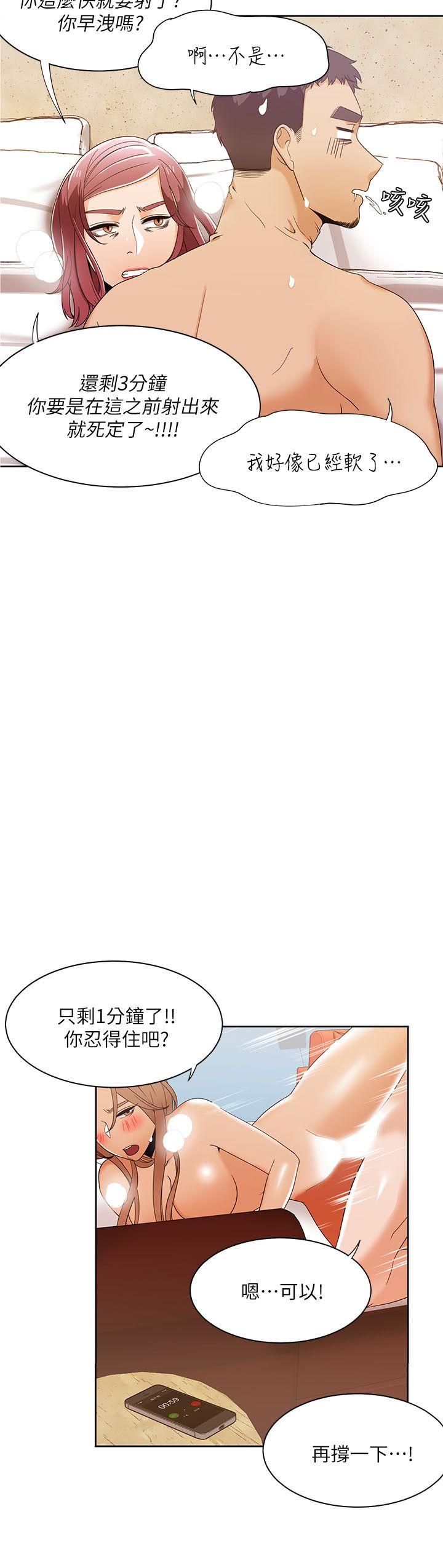 一炮定输赢[h漫]韩漫全集-一炮定输赢-第31話无删减无遮挡章节图片 