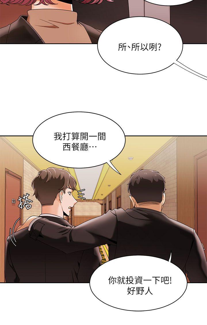 一炮定输赢[h漫]韩漫全集-一炮定输赢-第31話无删减无遮挡章节图片 