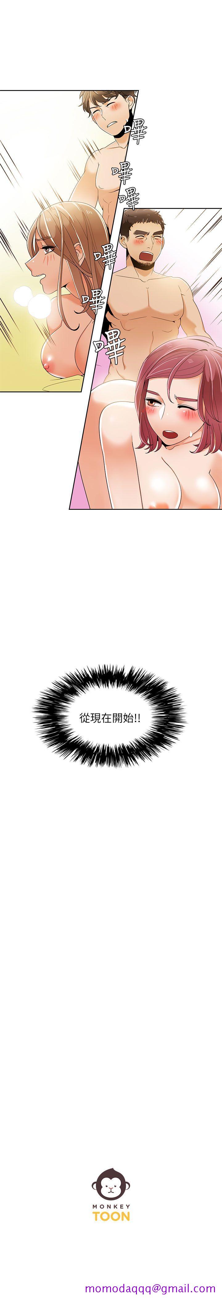 一炮定输赢[h漫]韩漫全集-一炮定输赢-第31話无删减无遮挡章节图片 