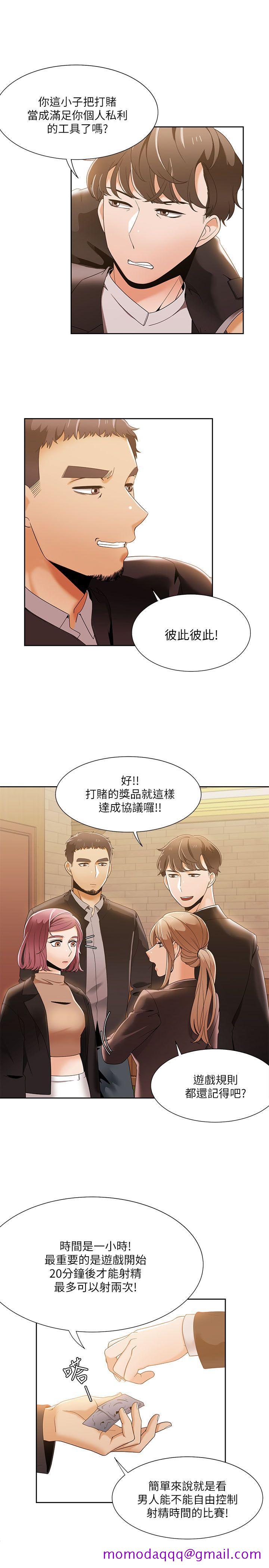 一炮定输赢[h漫]韩漫全集-一炮定输赢-第31話无删减无遮挡章节图片 