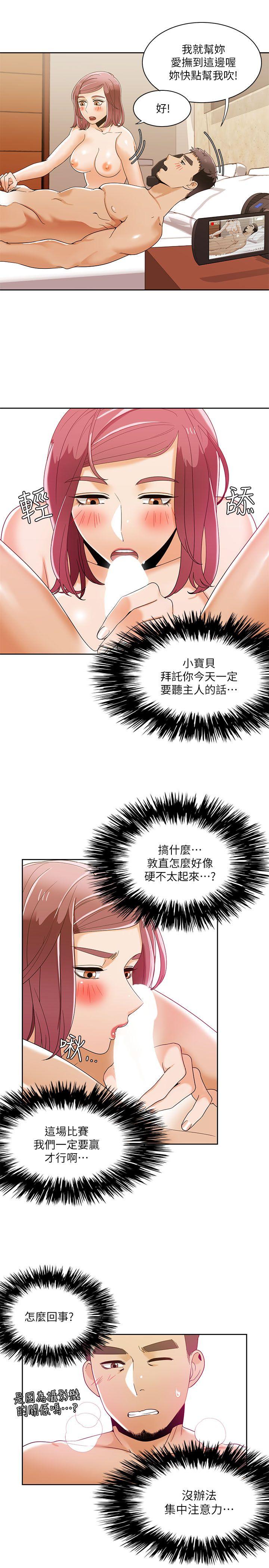 一炮定输赢[h漫]韩漫全集-一炮定输赢-第31話无删减无遮挡章节图片 