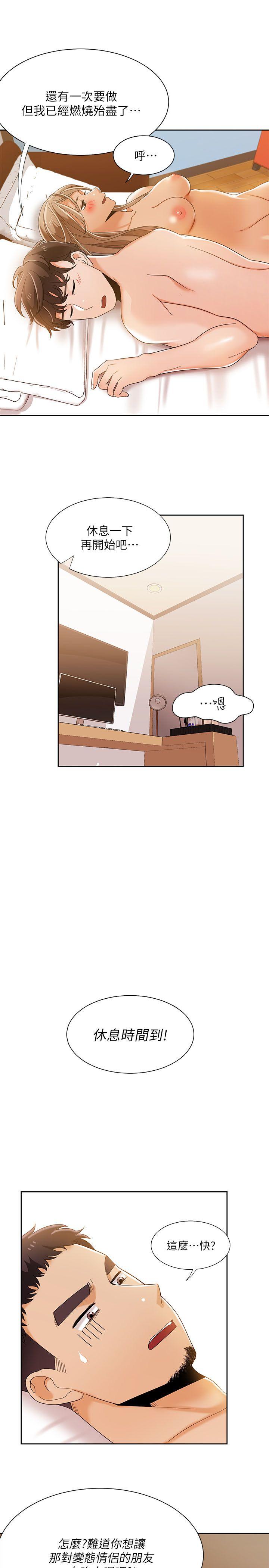 一炮定输赢[抖漫]韩漫全集-一炮定輸贏-第32話无删减无遮挡章节图片 