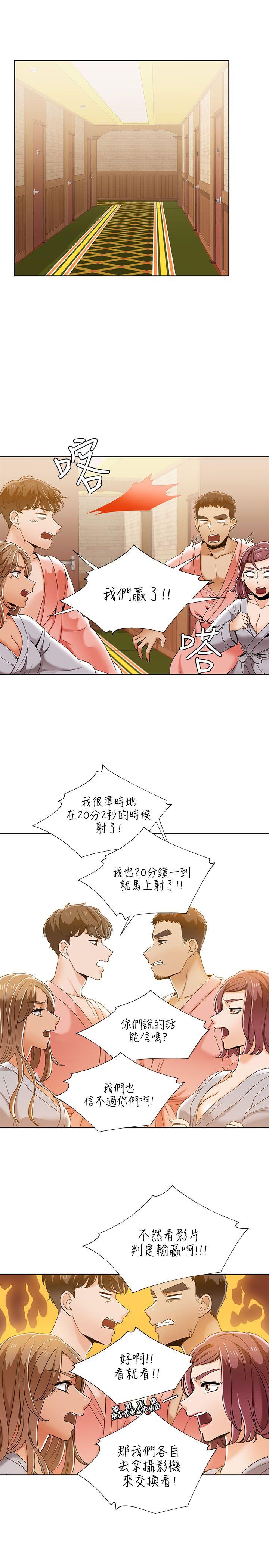 一炮定输赢[h漫]韩漫全集-一炮定输赢-第33話无删减无遮挡章节图片 