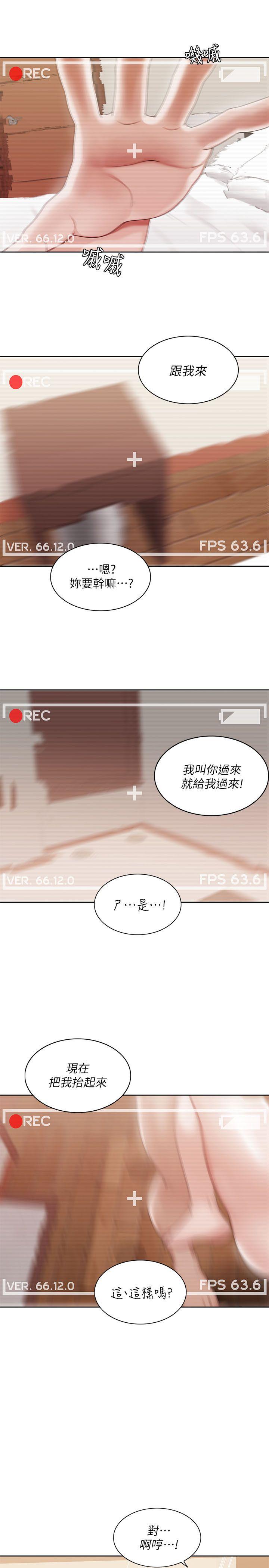 一炮定输赢[h漫]韩漫全集-一炮定输赢-第33話无删减无遮挡章节图片 