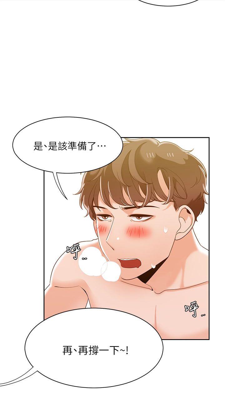 一炮定输赢[h漫]韩漫全集-一炮定输赢-第33話无删减无遮挡章节图片 