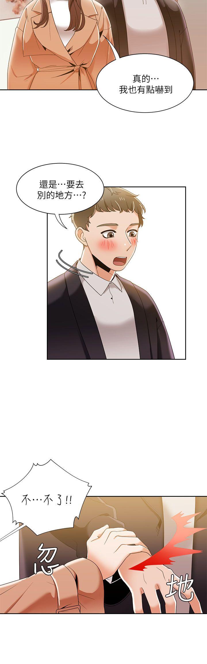 一炮定输赢[h漫]韩漫全集-一炮定输赢-第33話无删减无遮挡章节图片 