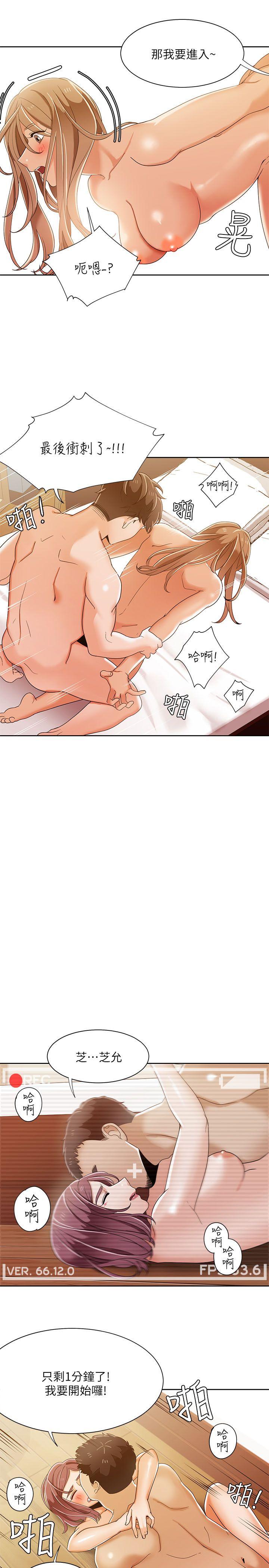 一炮定输赢[h漫]韩漫全集-一炮定输赢-第33話无删减无遮挡章节图片 