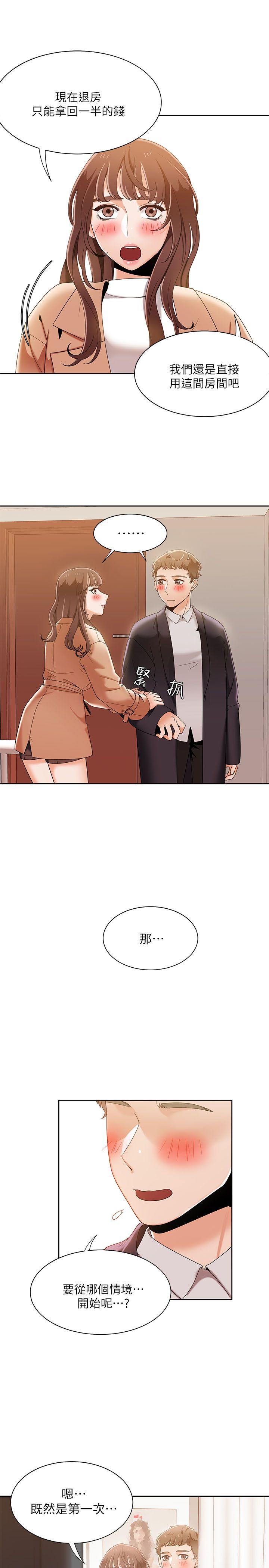 一炮定输赢[h漫]韩漫全集-一炮定输赢-第33話无删减无遮挡章节图片 