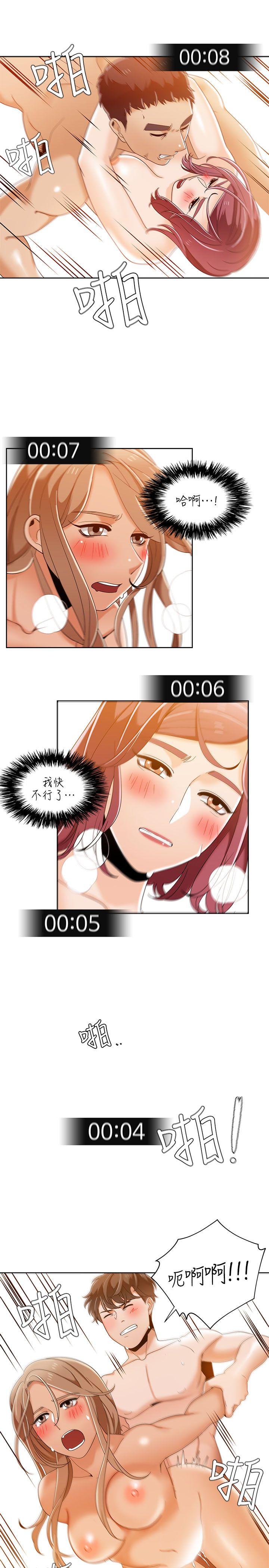 一炮定输赢[h漫]韩漫全集-一炮定输赢-第33話无删减无遮挡章节图片 