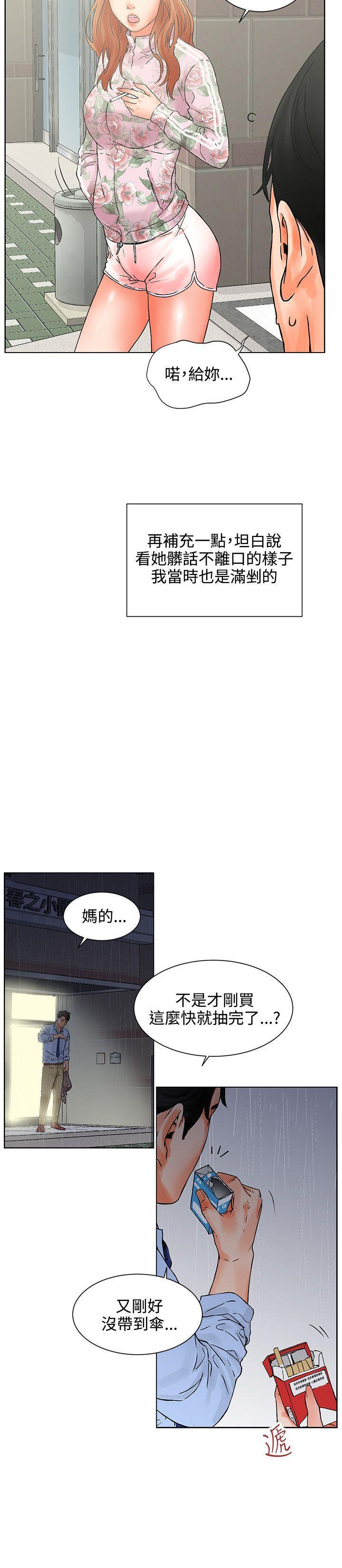 交往的条件[抖漫]韩漫全集-交往的條件-第1話无删减无遮挡章节图片 