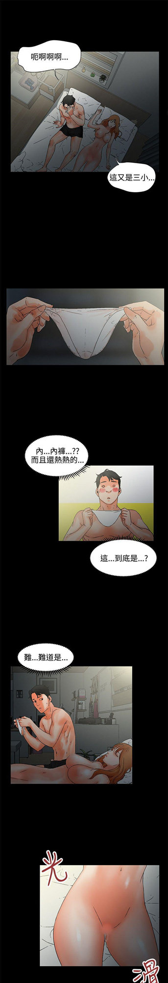 交往的条件[抖漫]韩漫全集-交往的條件-第1話无删减无遮挡章节图片 