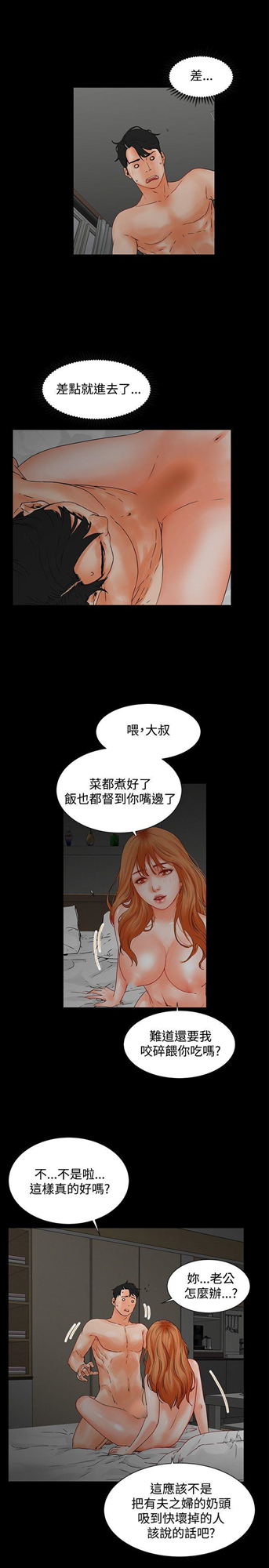 交往的条件[抖漫]韩漫全集-交往的條件-第2話无删减无遮挡章节图片 