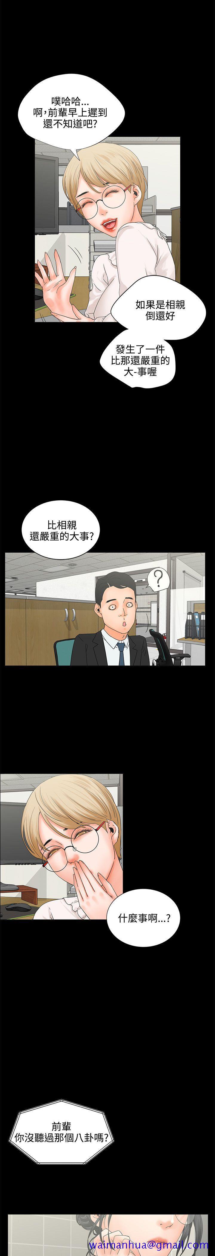 交往的条件[抖漫]韩漫全集-交往的條件-第6話无删减无遮挡章节图片 