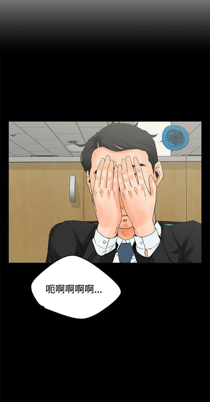 交往的条件[抖漫]韩漫全集-交往的條件-第6話无删减无遮挡章节图片 