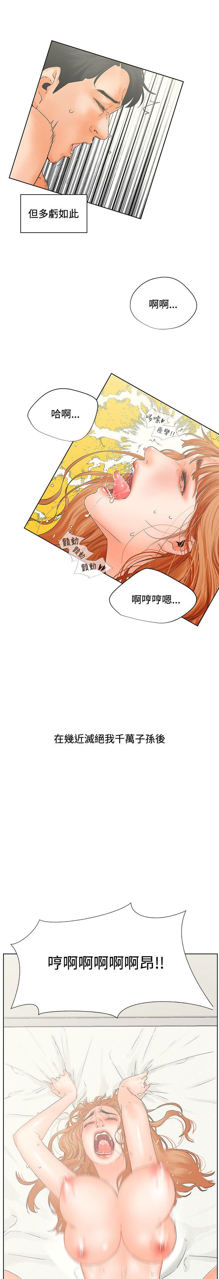 交往的条件[抖漫]韩漫全集-交往的條件-第6話无删减无遮挡章节图片 