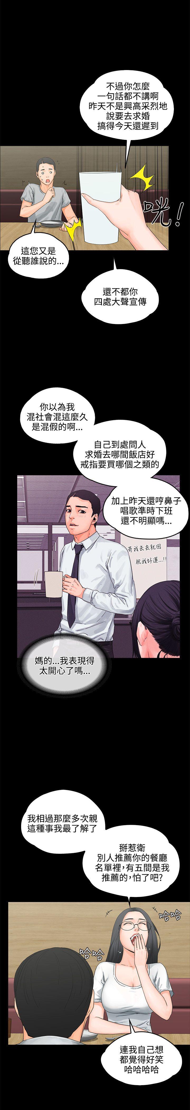交往的条件[抖漫]韩漫全集-交往的條件-第8話无删减无遮挡章节图片 