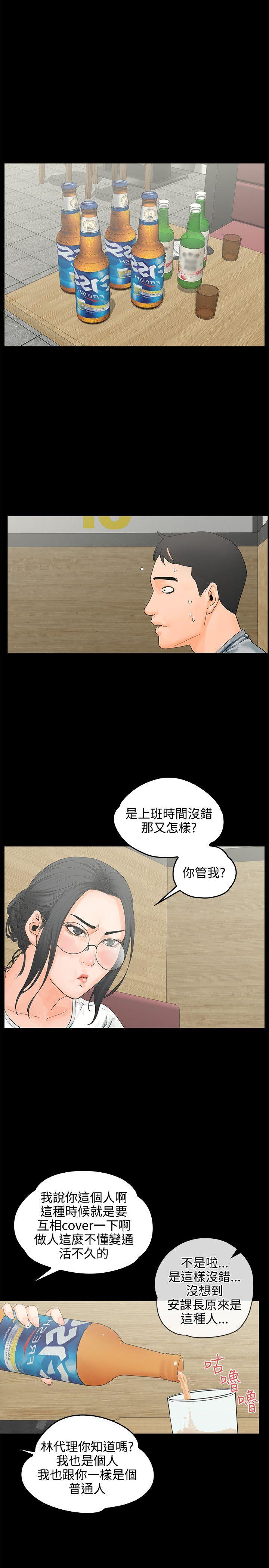 交往的条件[抖漫]韩漫全集-交往的條件-第8話无删减无遮挡章节图片 