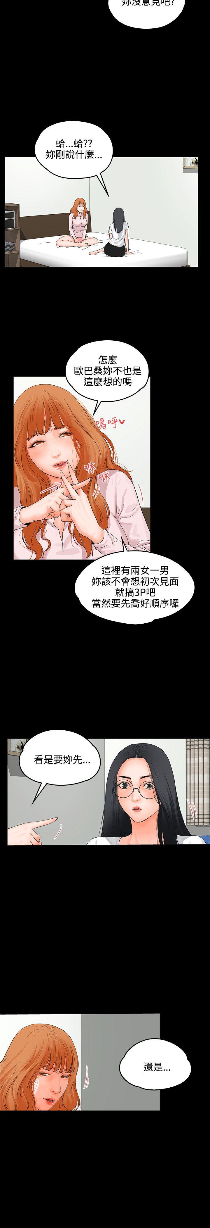 交往的条件[抖漫]韩漫全集-交往的條件-第8話无删减无遮挡章节图片 
