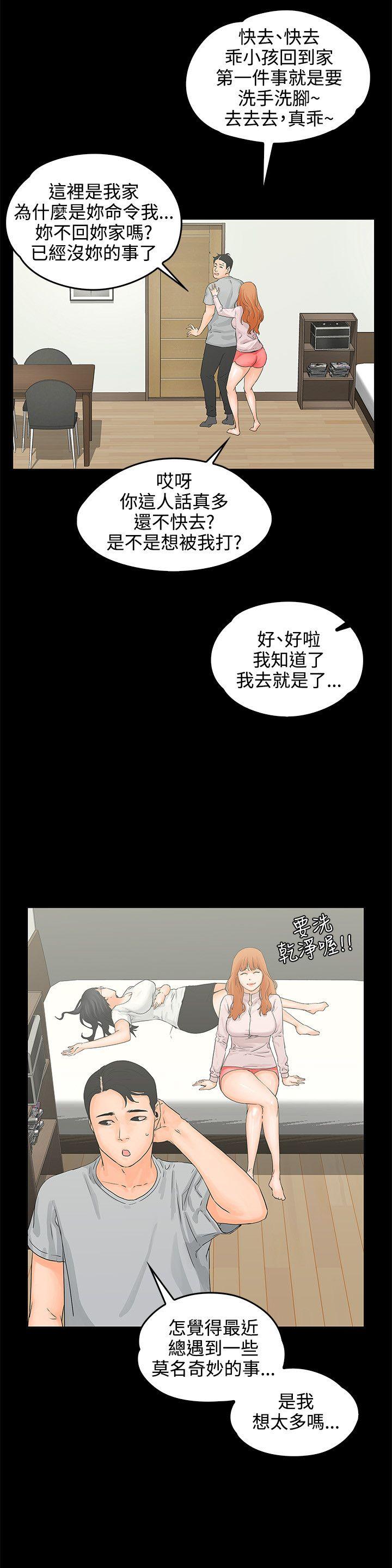 交往的条件[抖漫]韩漫全集-交往的條件-第8話无删减无遮挡章节图片 