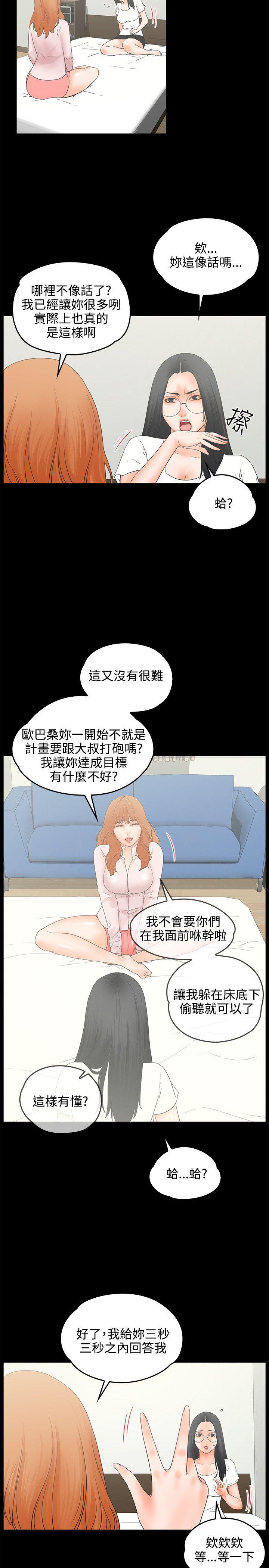 交往的条件[抖漫]韩漫全集-交往的條件-第9話无删减无遮挡章节图片 