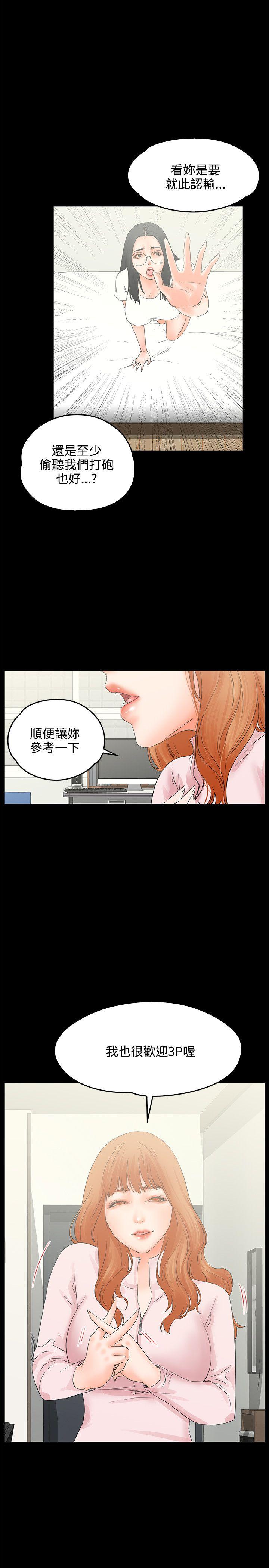 交往的条件[抖漫]韩漫全集-交往的條件-第9話无删减无遮挡章节图片 