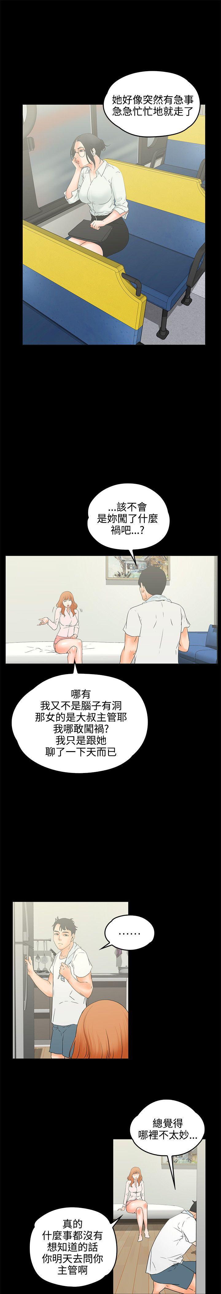 交往的条件[抖漫]韩漫全集-交往的條件-第9話无删减无遮挡章节图片 
