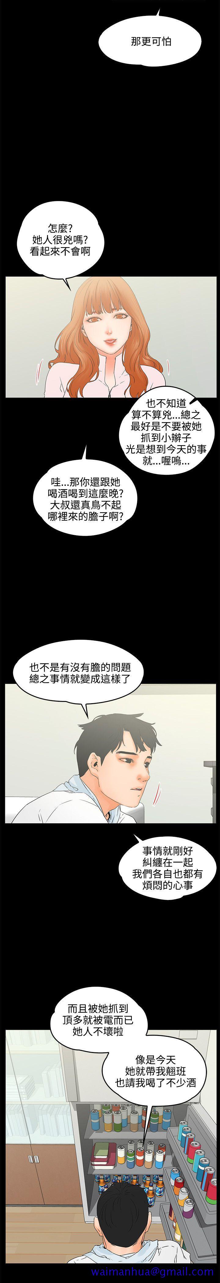 交往的条件[抖漫]韩漫全集-交往的條件-第9話无删减无遮挡章节图片 
