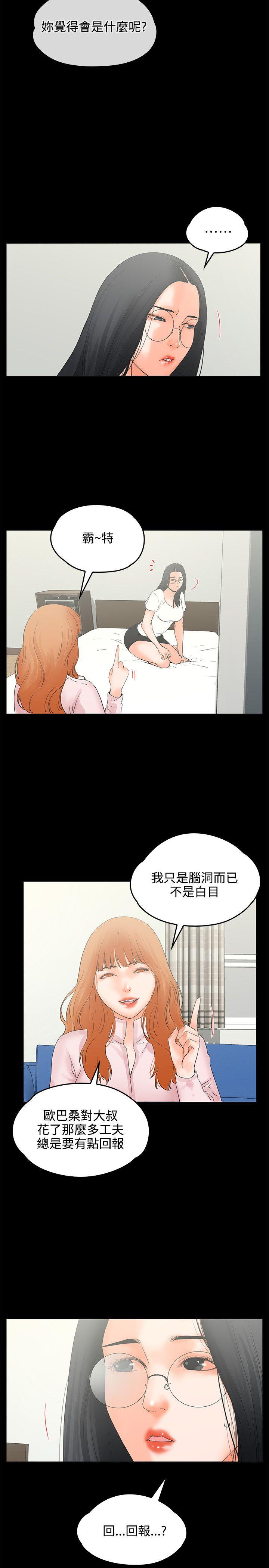 交往的条件[抖漫]韩漫全集-交往的條件-第9話无删减无遮挡章节图片 