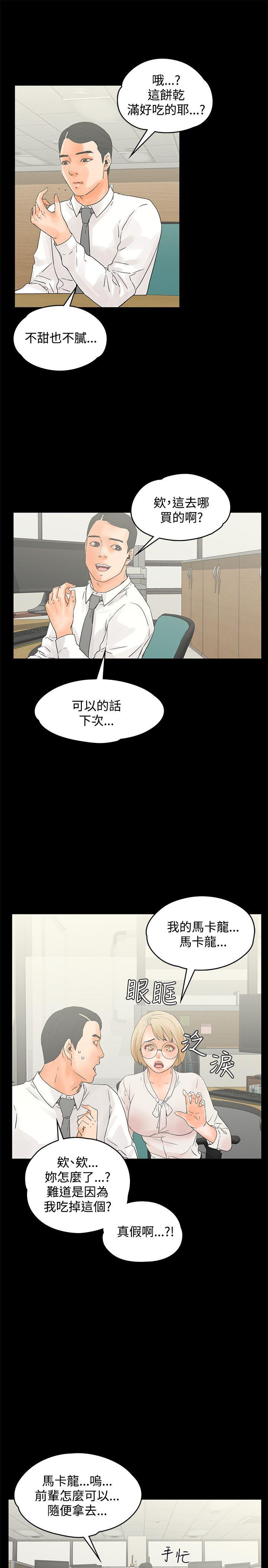 交往的条件[抖漫]韩漫全集-交往的條件-第12話无删减无遮挡章节图片 