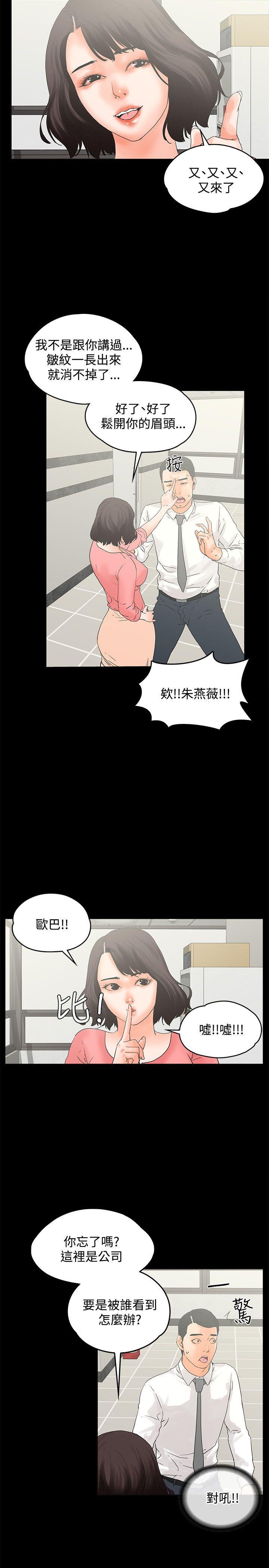 交往的条件[抖漫]韩漫全集-交往的條件-第12話无删减无遮挡章节图片 