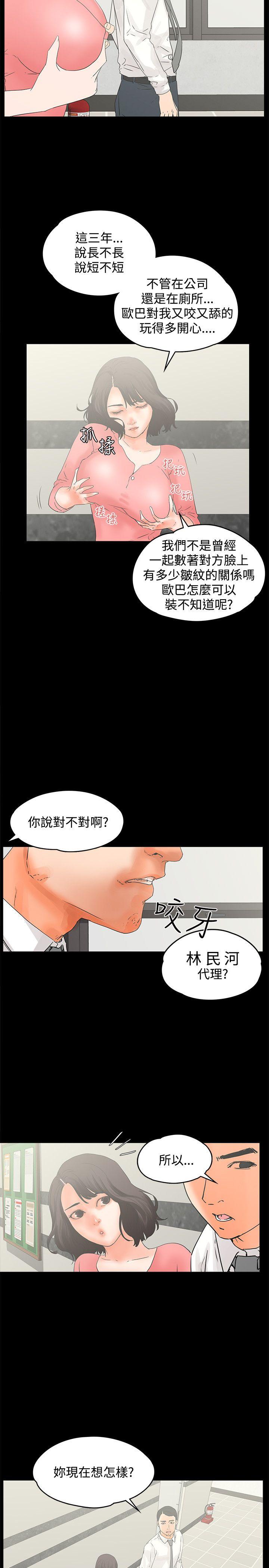 交往的条件[抖漫]韩漫全集-交往的條件-第12話无删减无遮挡章节图片 