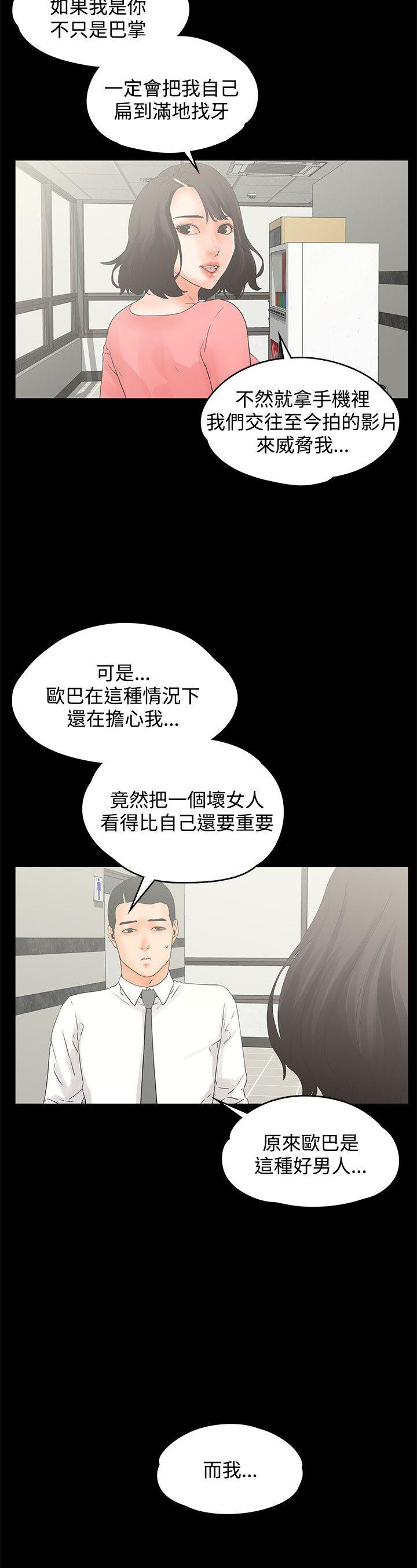 交往的条件[抖漫]韩漫全集-交往的條件-第12話无删减无遮挡章节图片 