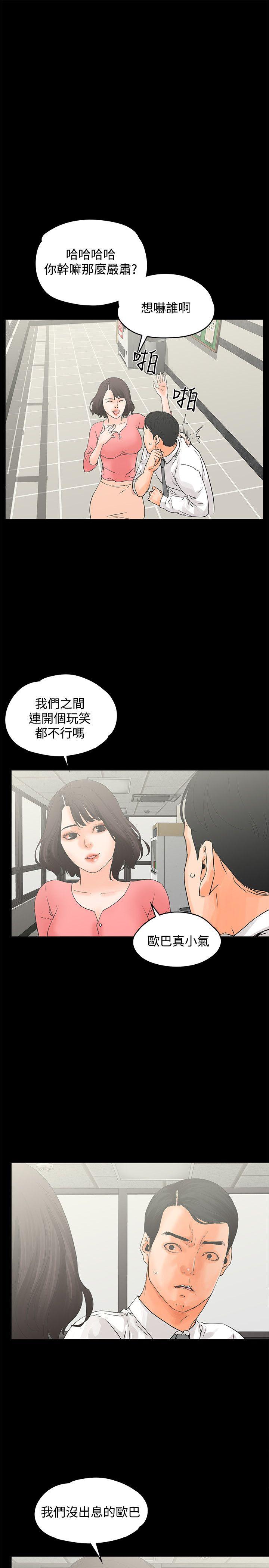 交往的条件[抖漫]韩漫全集-交往的條件-第12話无删减无遮挡章节图片 